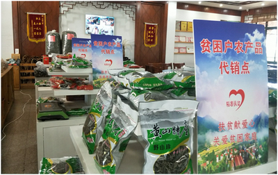 黃山區:文旅產業扶貧 助推脫貧攻堅