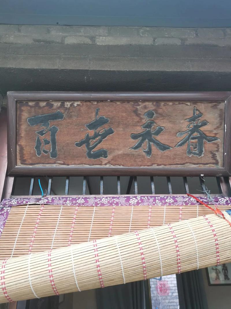 周六咸陽原上鄉風印象農家樂避暑用餐,看到各個包間門