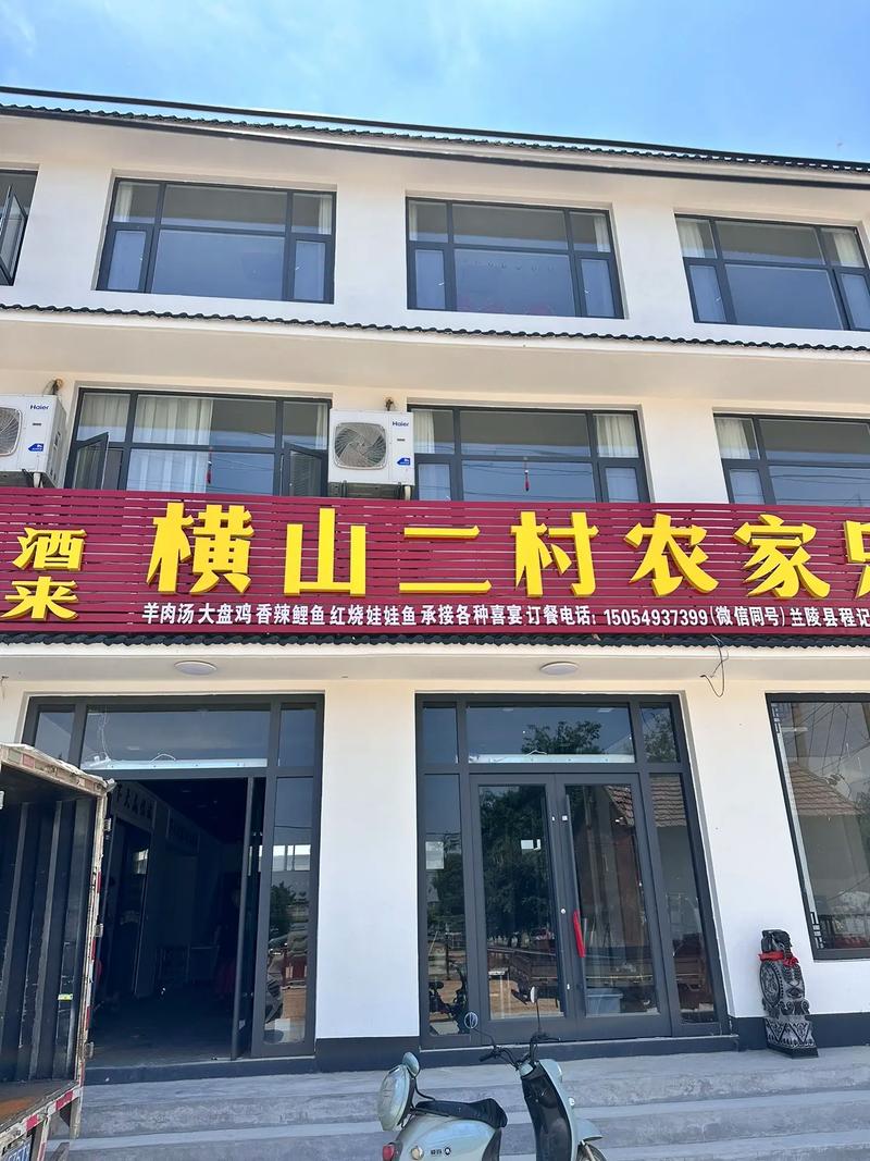 橫山二村農家樂 時隔一年終于和大家見面啦 本店