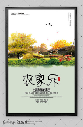 向往的生活書(shū)法字下載_紅動(dòng)中國(guó) 農(nóng)家樂(lè)