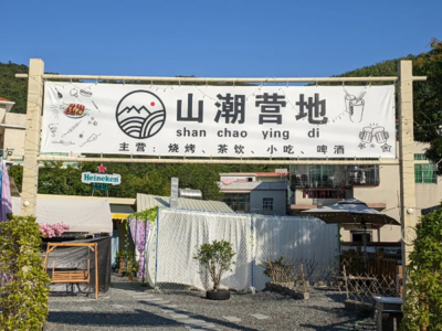 朝面山村 首個“公辦”農家樂開門迎客，鄉村文旅新探索引關注